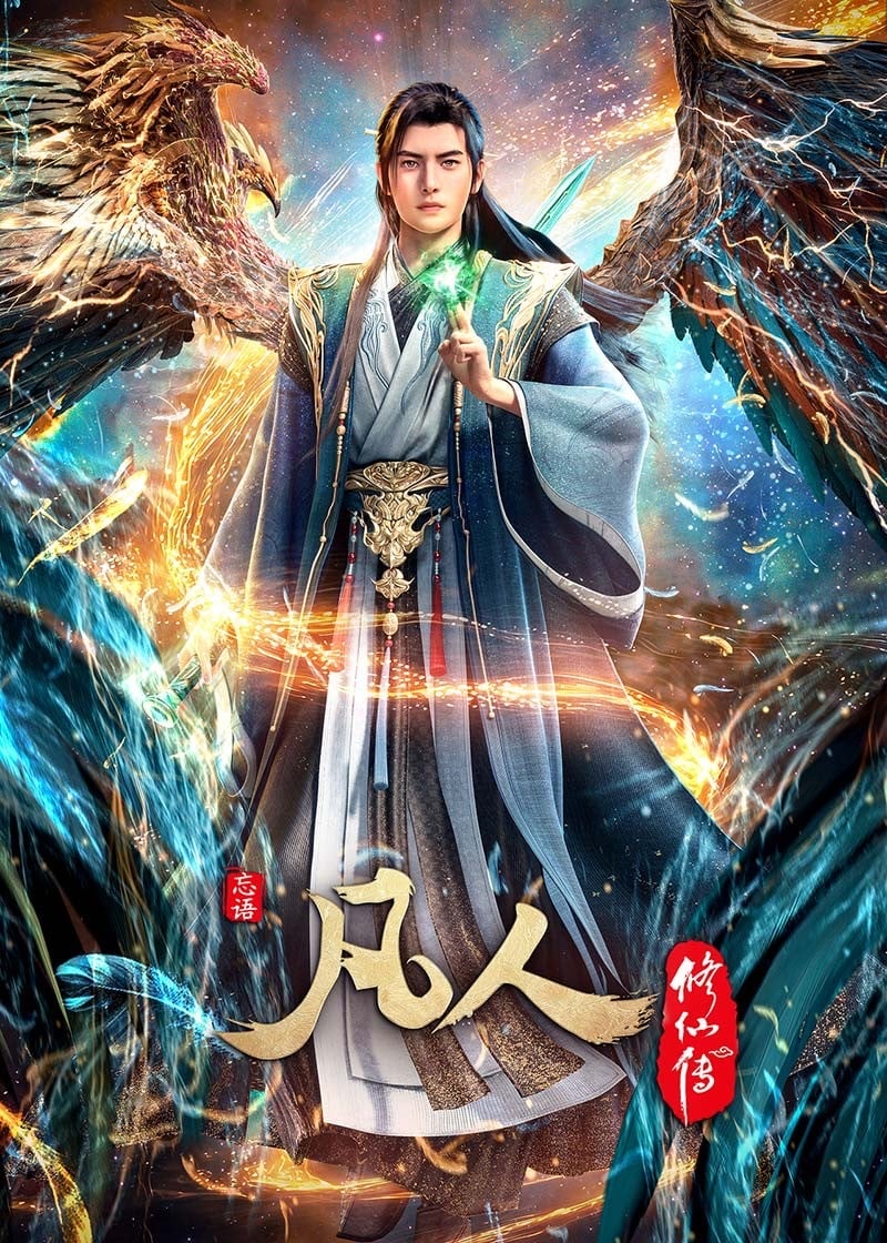 A Record of a Mortal’s Journey to Immortality · 3