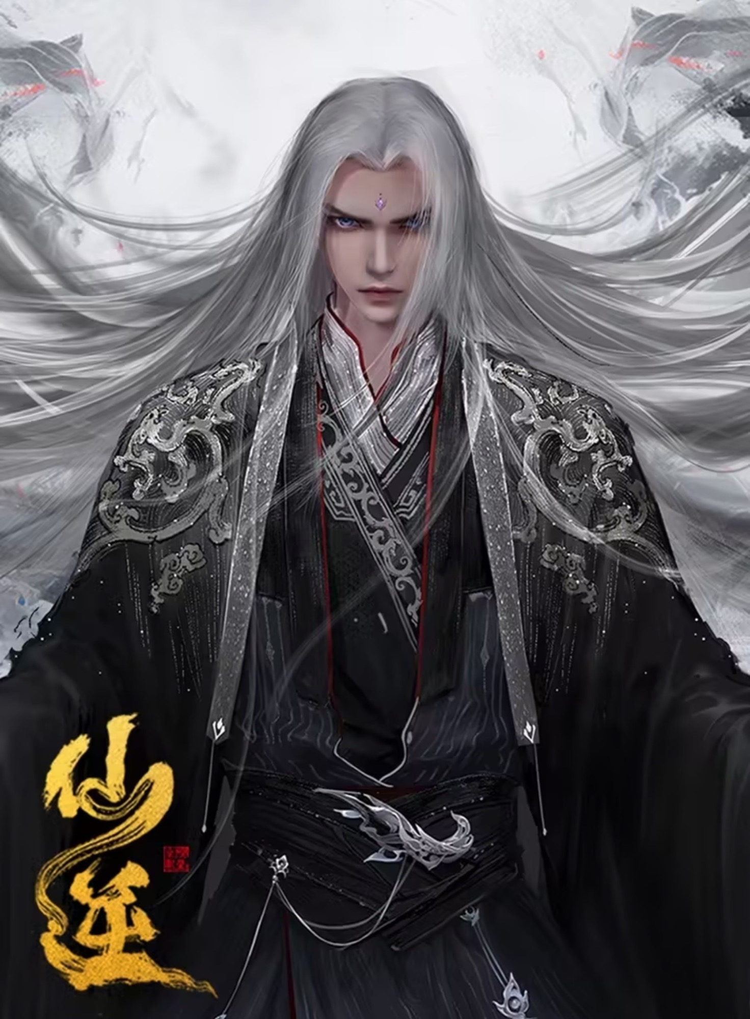 Renegade Immortal · 4
