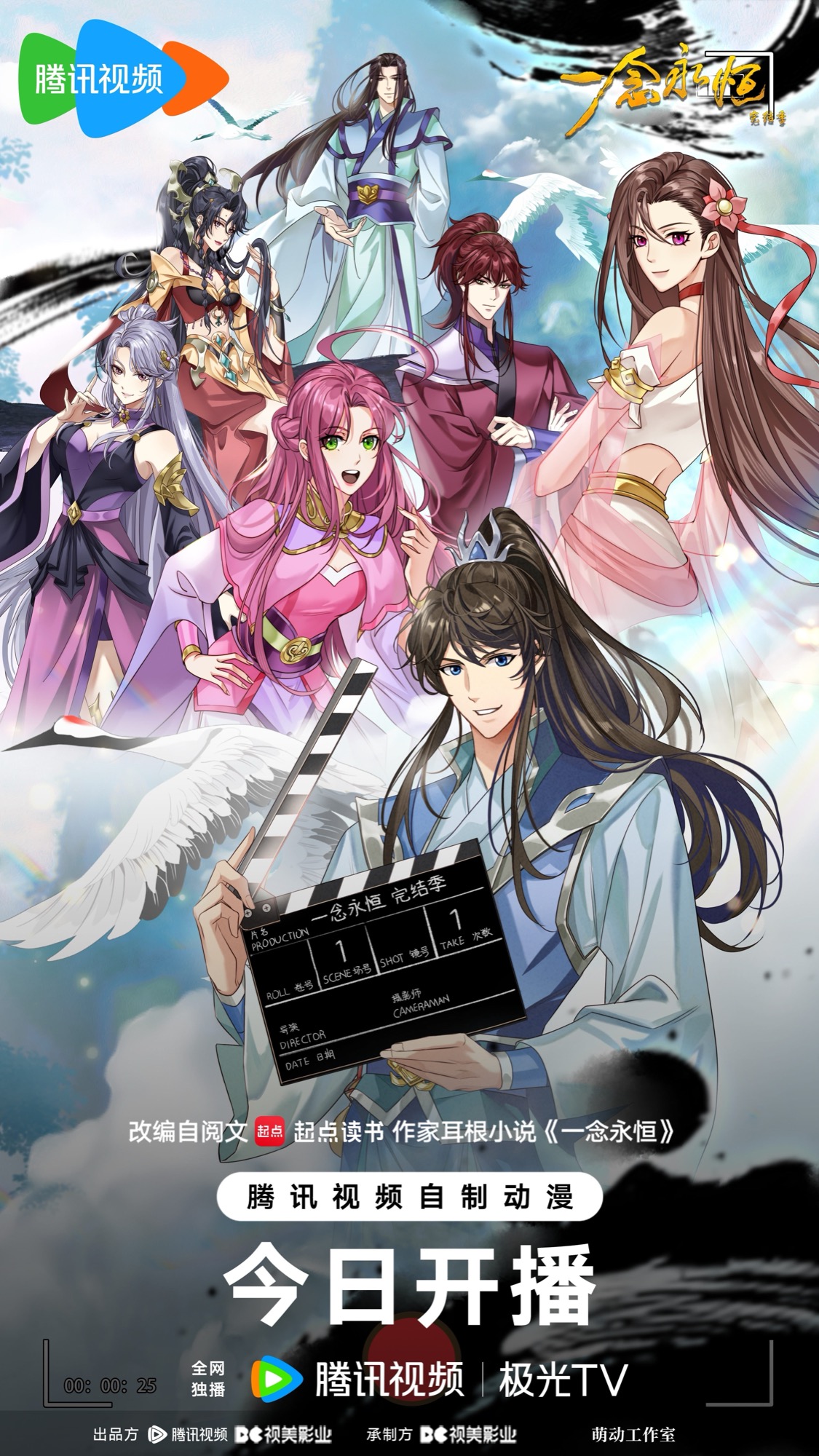 A Will Eternal · 2
