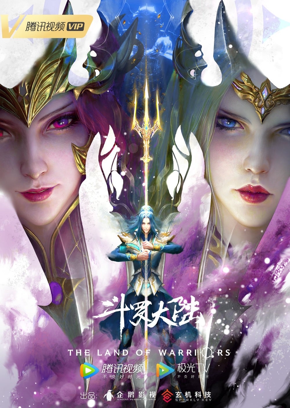 Soul Land · 2