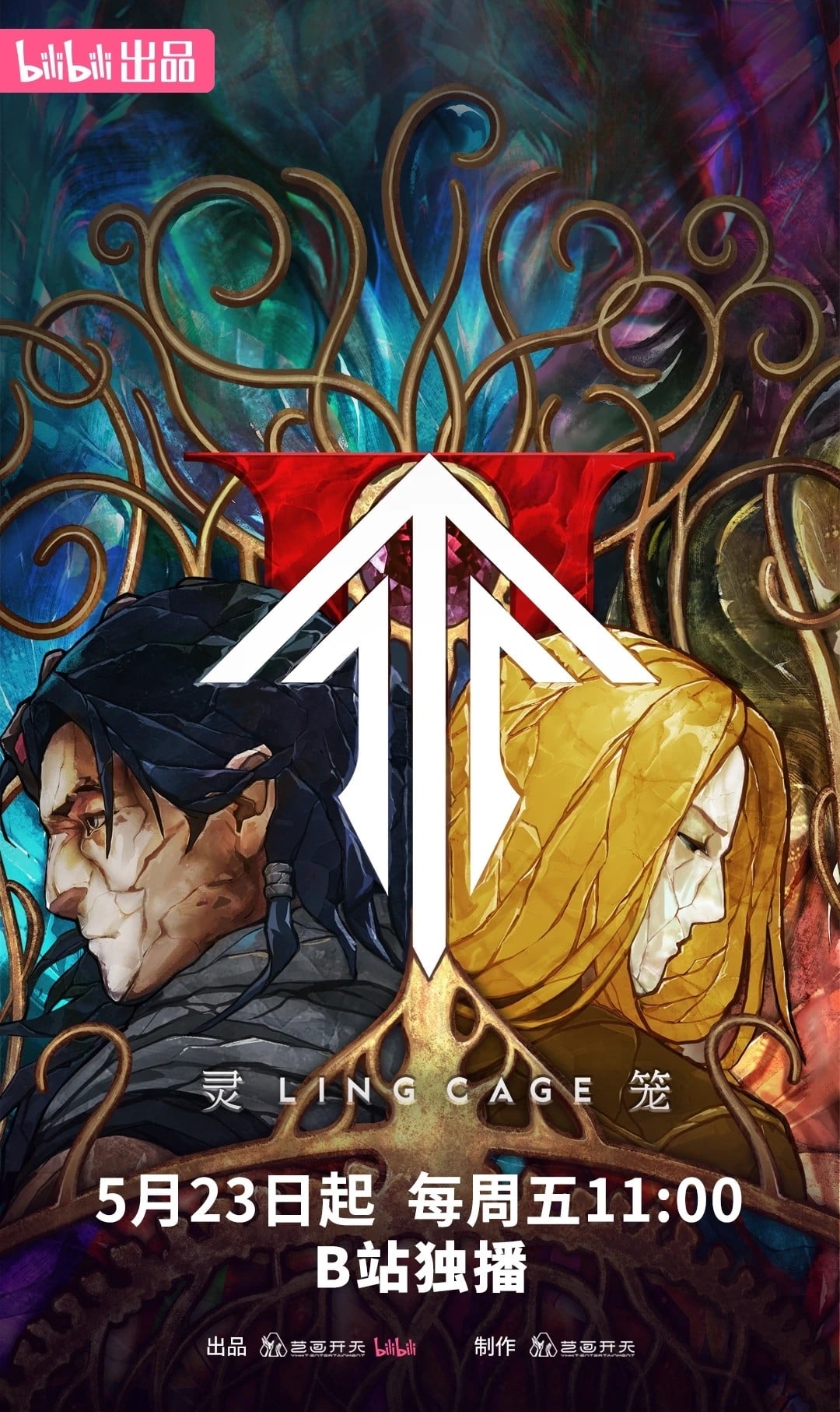 Ling Cage · 2