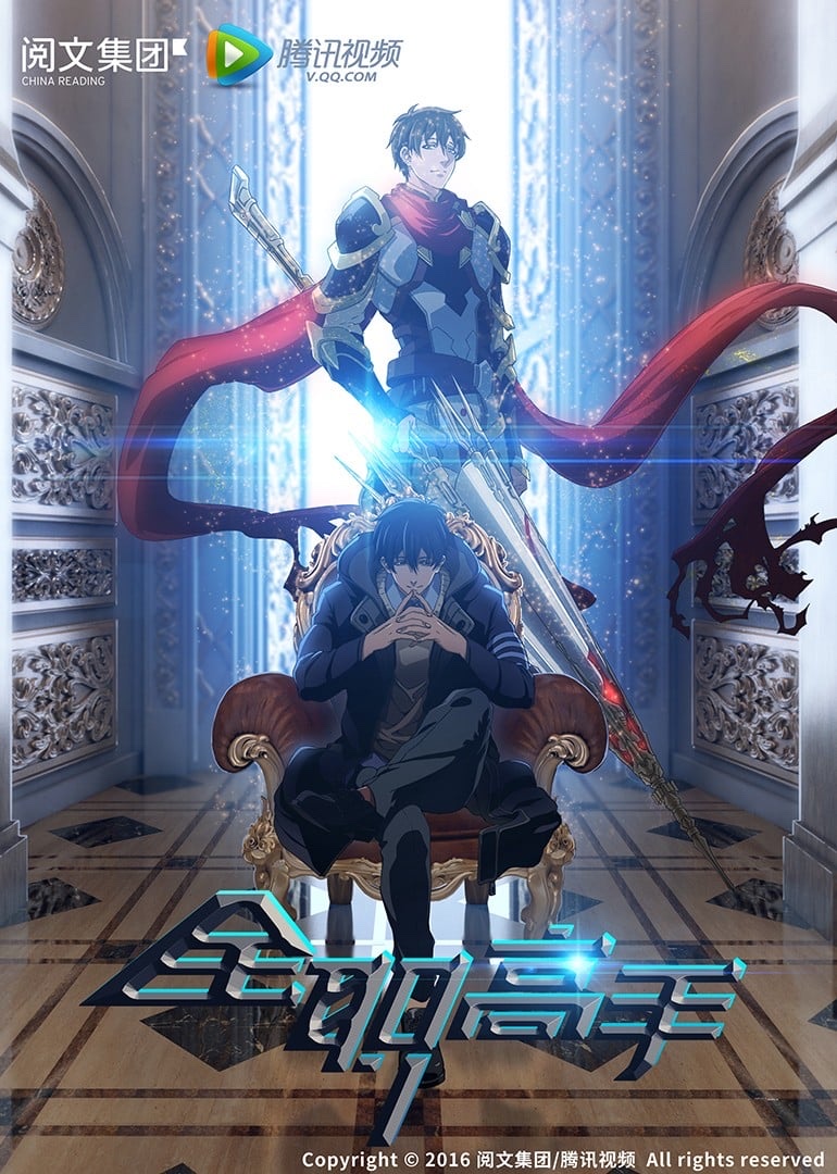 The King's Avatar · 4