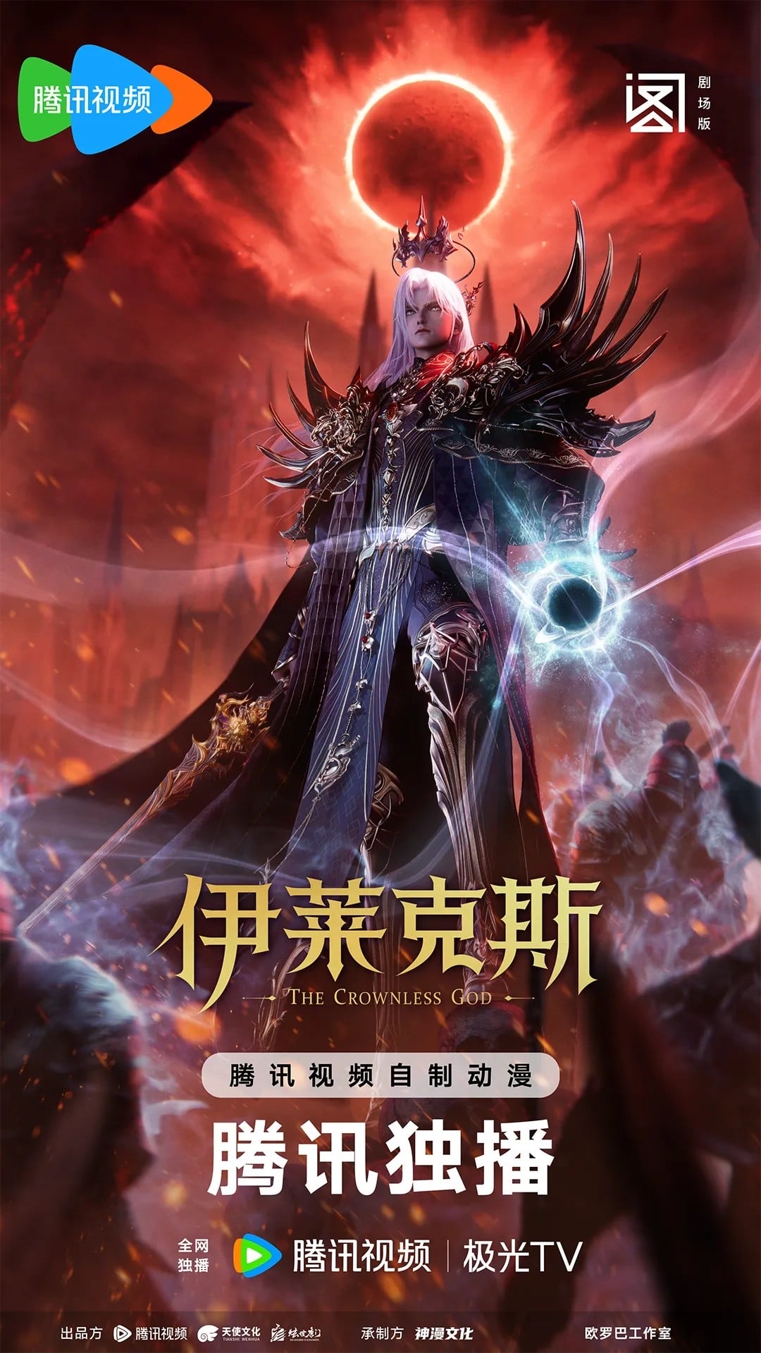 Throne of Seal · 2