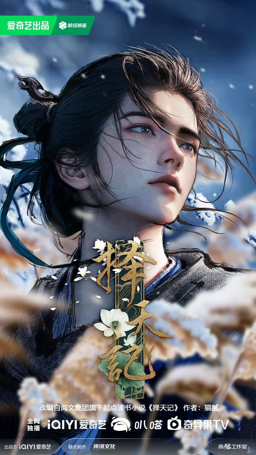 Way of Choices · 2