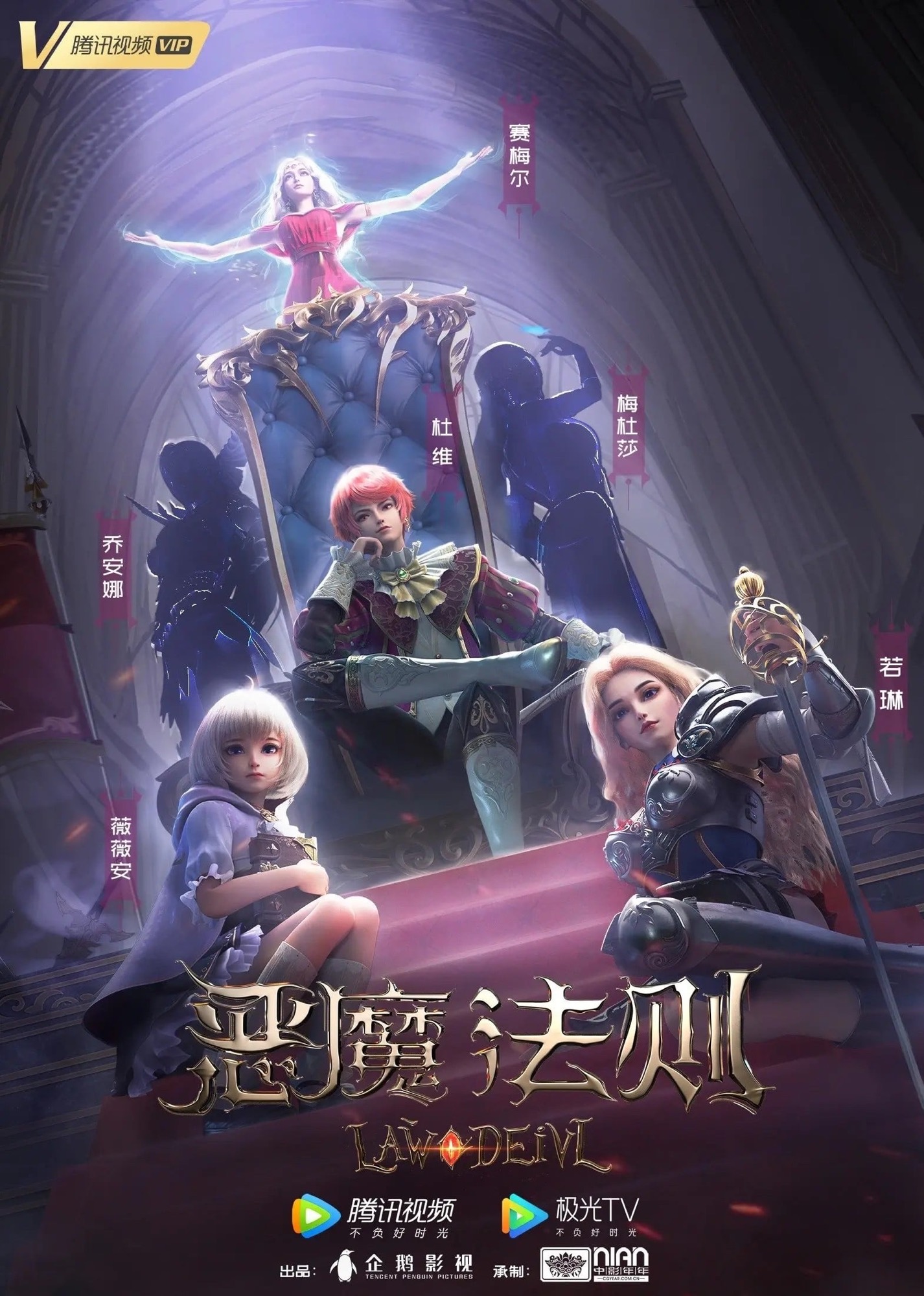 Law of Devil · 2