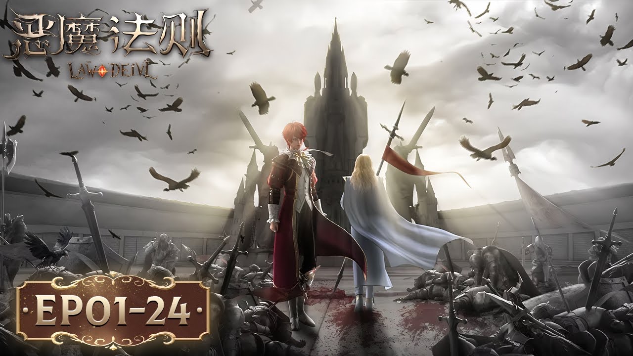 Law of Devil · 3