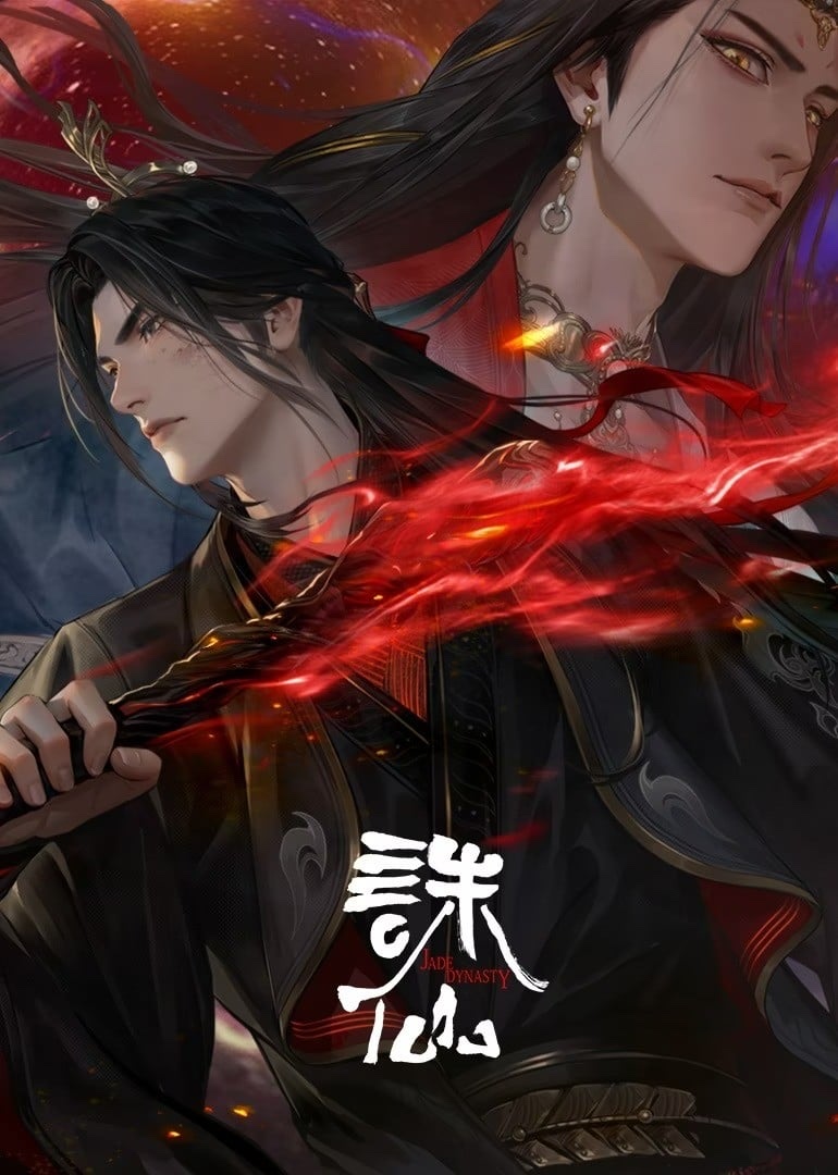 Jade Dynasty · 2